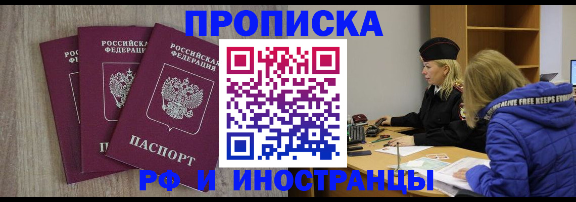 регистрация в Ингушетии