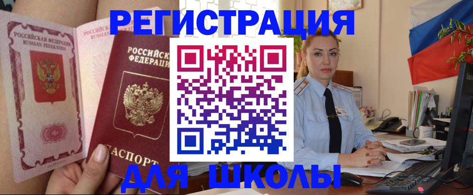 прописка для кредита в Ингушетии