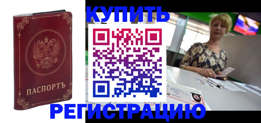 пропишу в квартире в Ингушетии